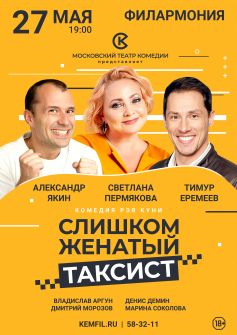 спектакль 