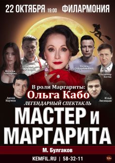 спектакль 